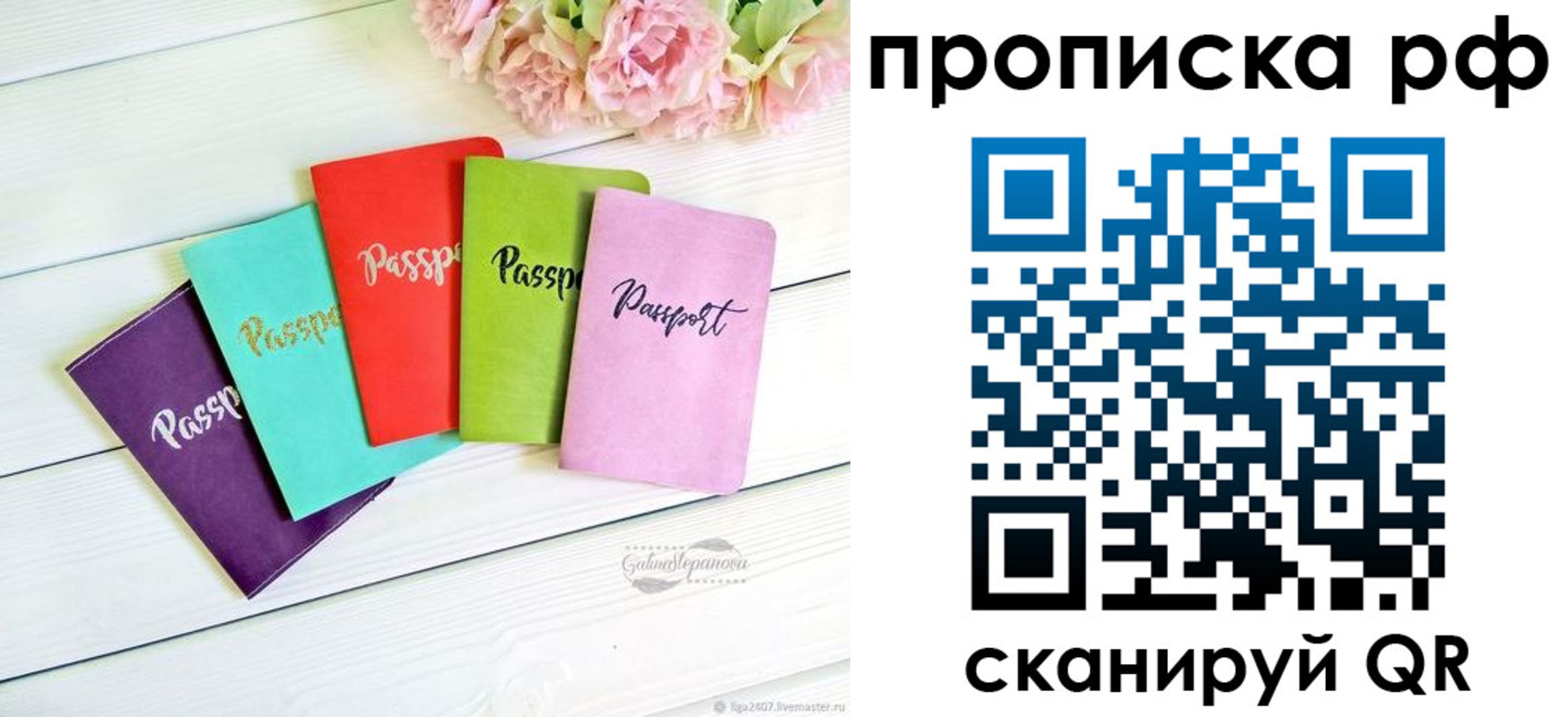 временная регистрация в квартире в Павловске