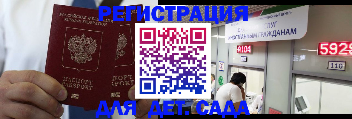 временная регистрация в квартире в Павловске