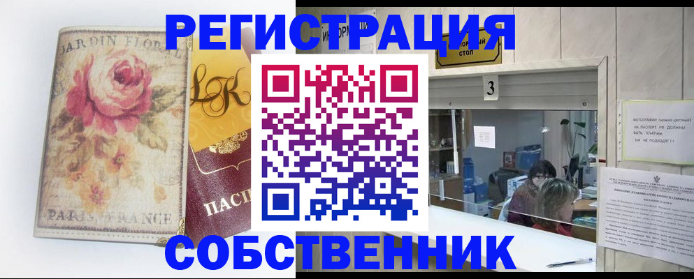 миграционный учет в Павловске