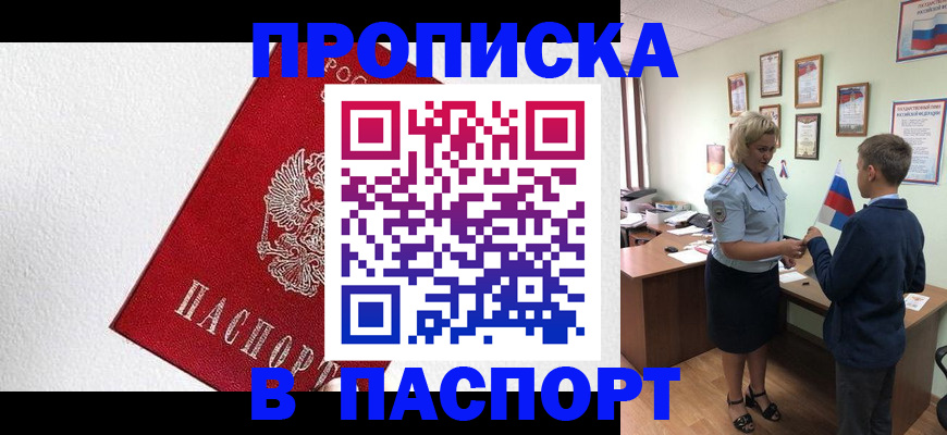 пропишу в квартире в Павловске